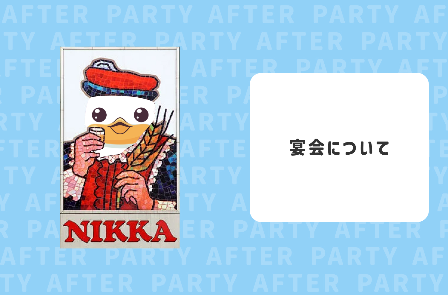 フレショカップ~10th Anniversary~